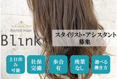 リミット ヘアー 明野店(Remit hair)