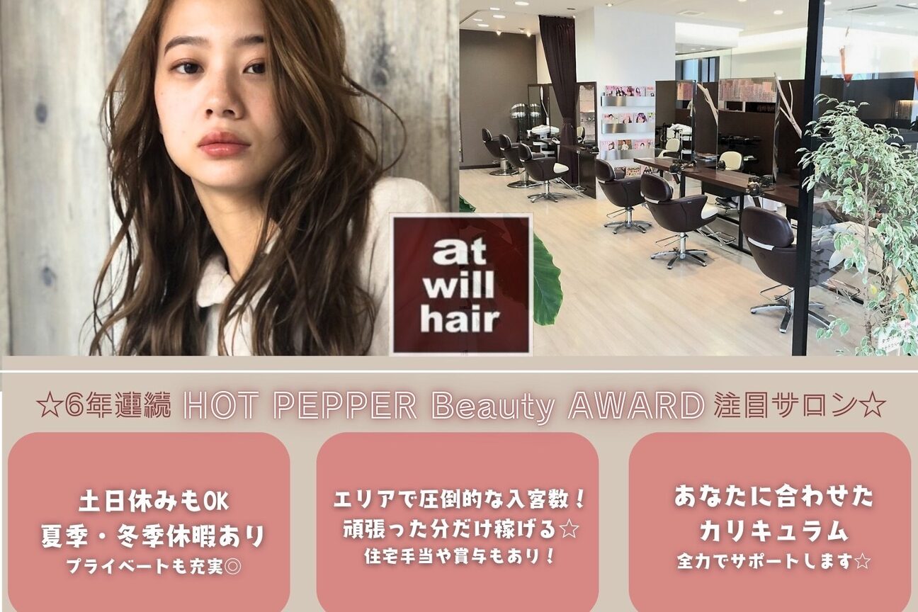 有限会社　アットウィルカンパニー画像2