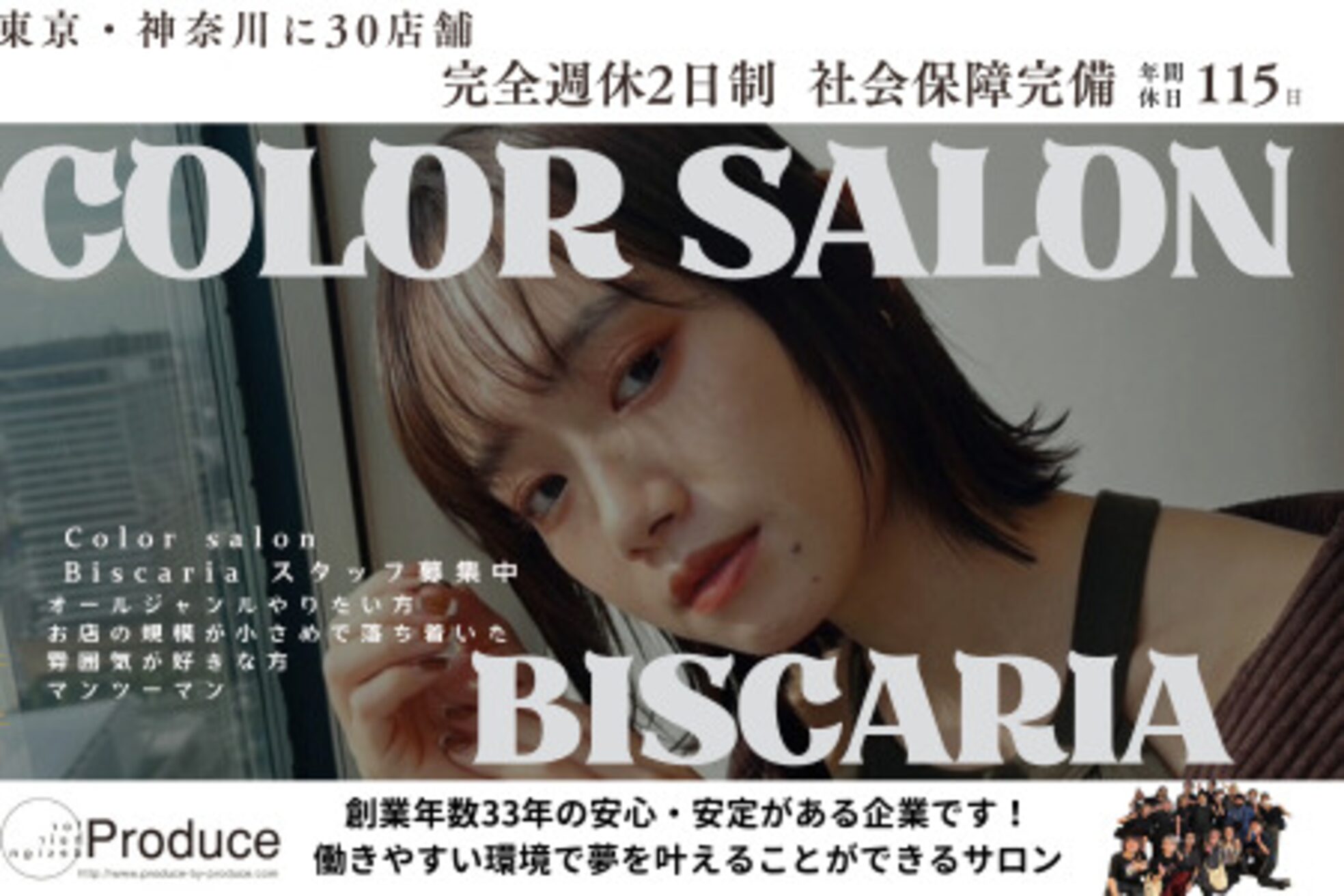カラーサロンビスカリア 相模原エリア 淵野辺駅店(Color salon Biscaria)2