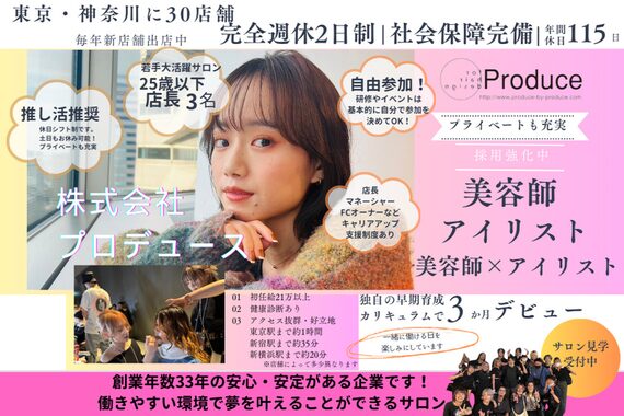 プロデュース 陽光台店(Produce)