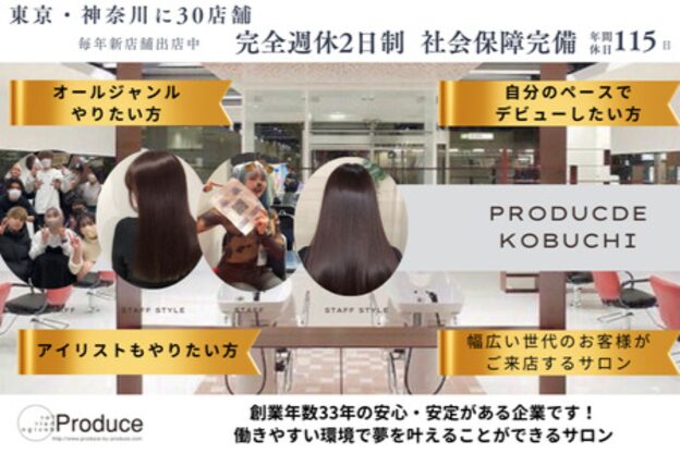 プロデュース 古淵店(Produce)2