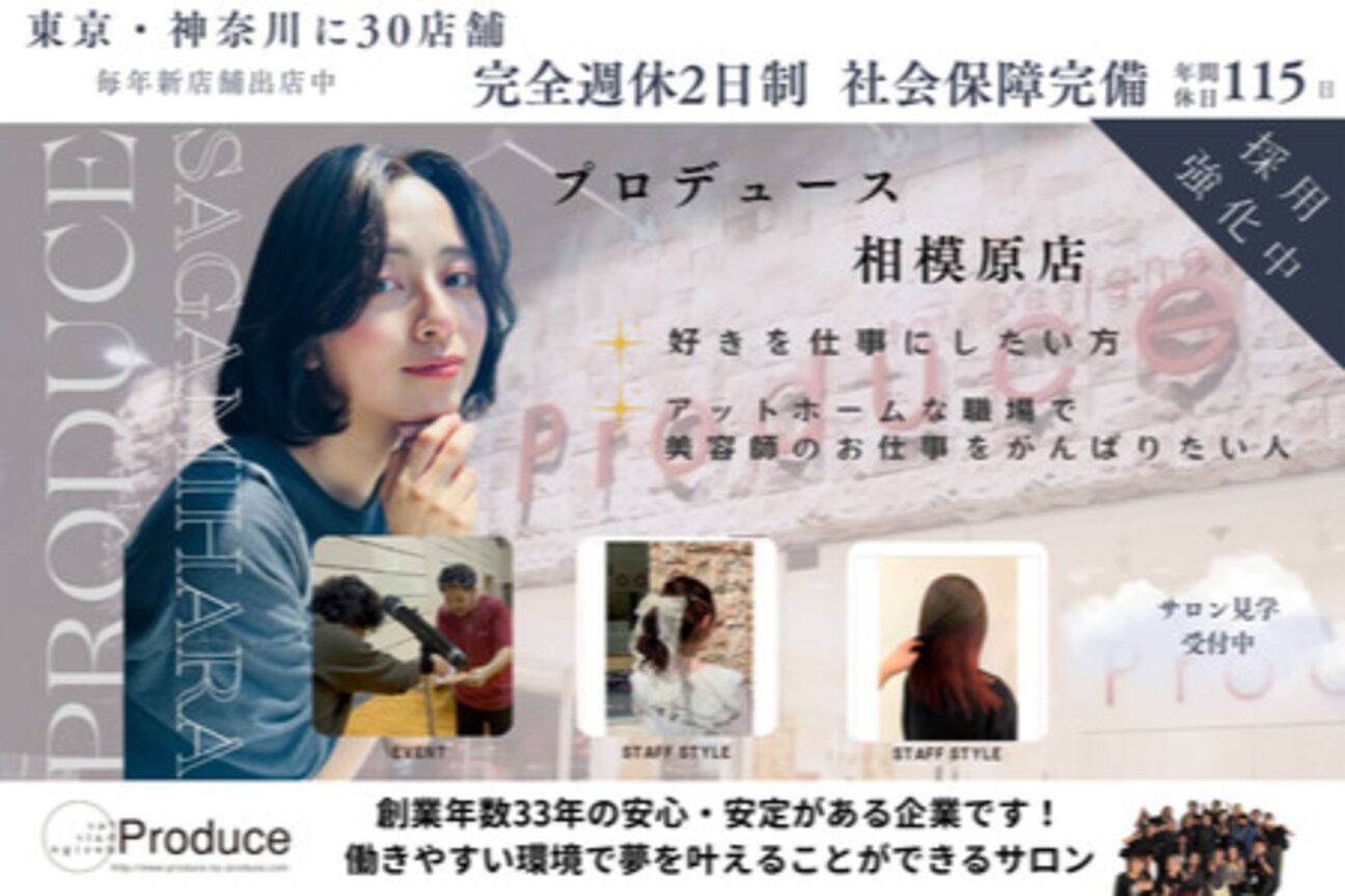 プロデュース 橋本店(Produce)2