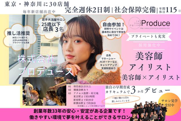 プロデュース 相模大野店(Produce)1