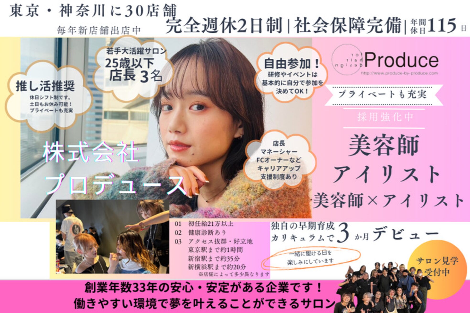 カラーサロンビスカリア 相模原エリア 淵野辺駅店(Color salon Biscaria)1