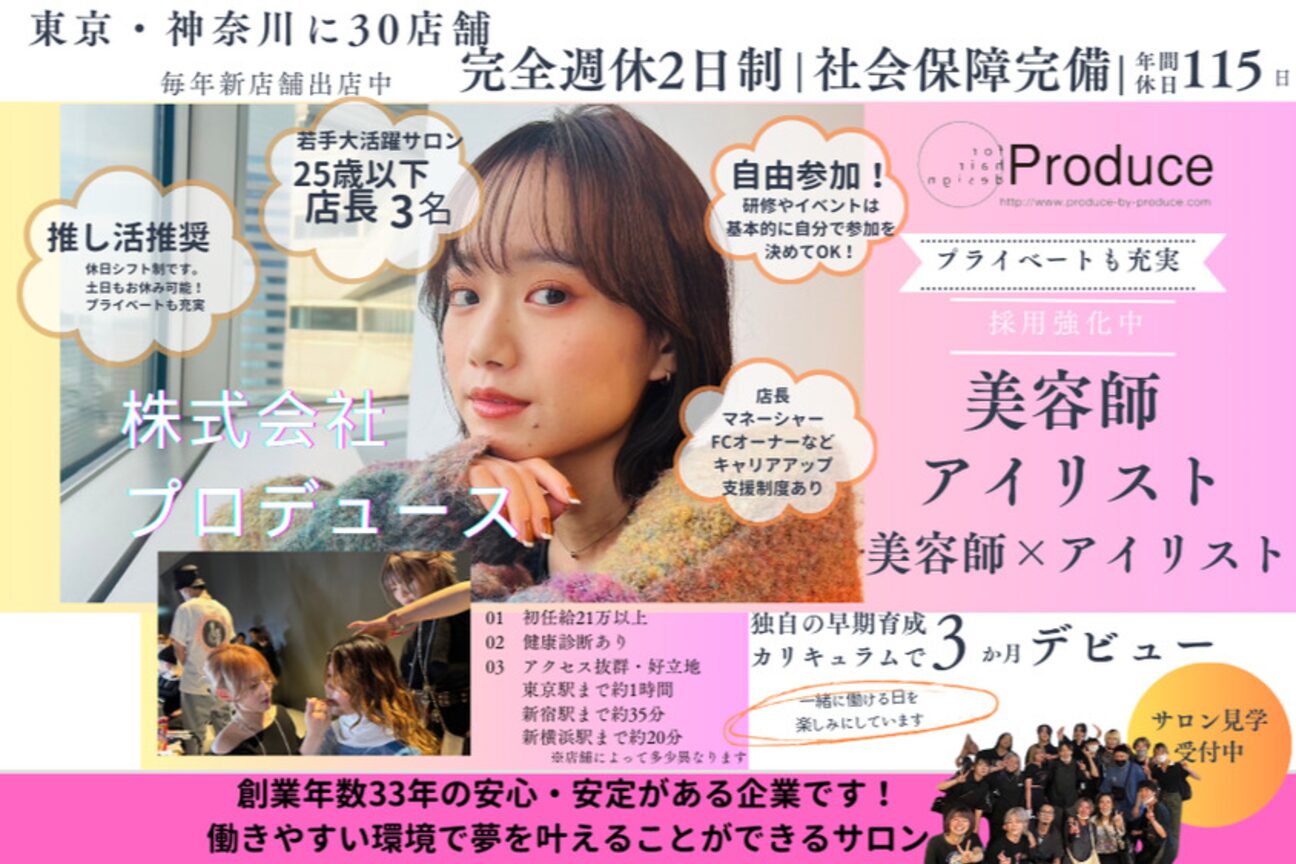 produce橋本店【プロデュース】（有限会社　髪遊び）画像1