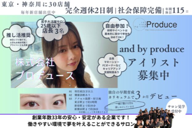 アンドバイプロデュース 相模大野(& by produce)2