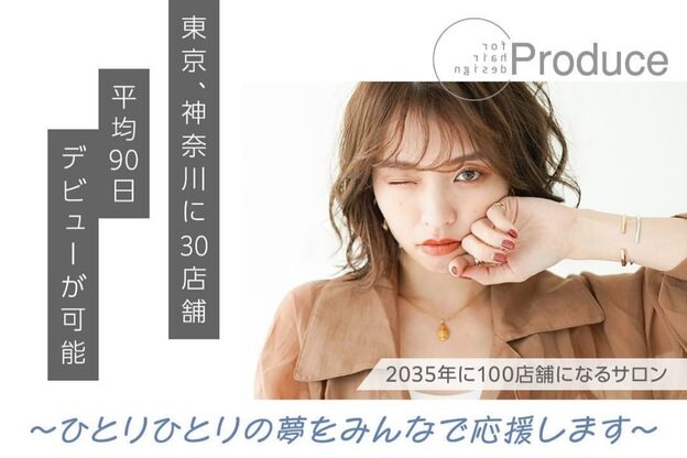 プロデュース 東橋本店(Produce)3