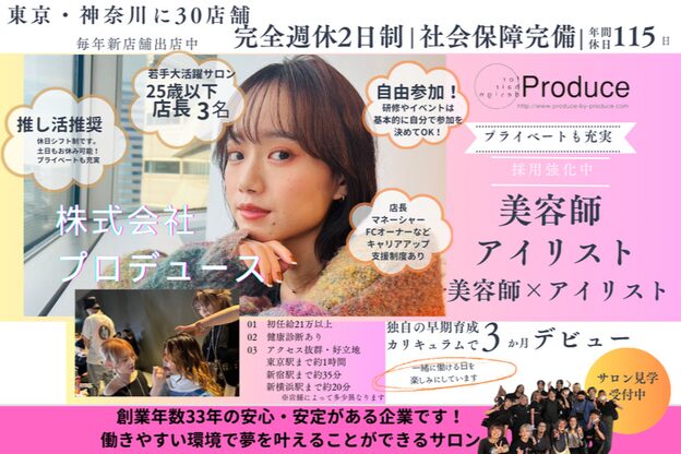 プロデュース 相模原店(Produce)1