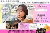 プロデュース 成瀬店(Produce)