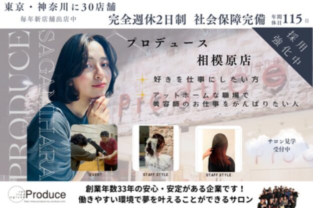 プロデュース 相模原店(Produce)2