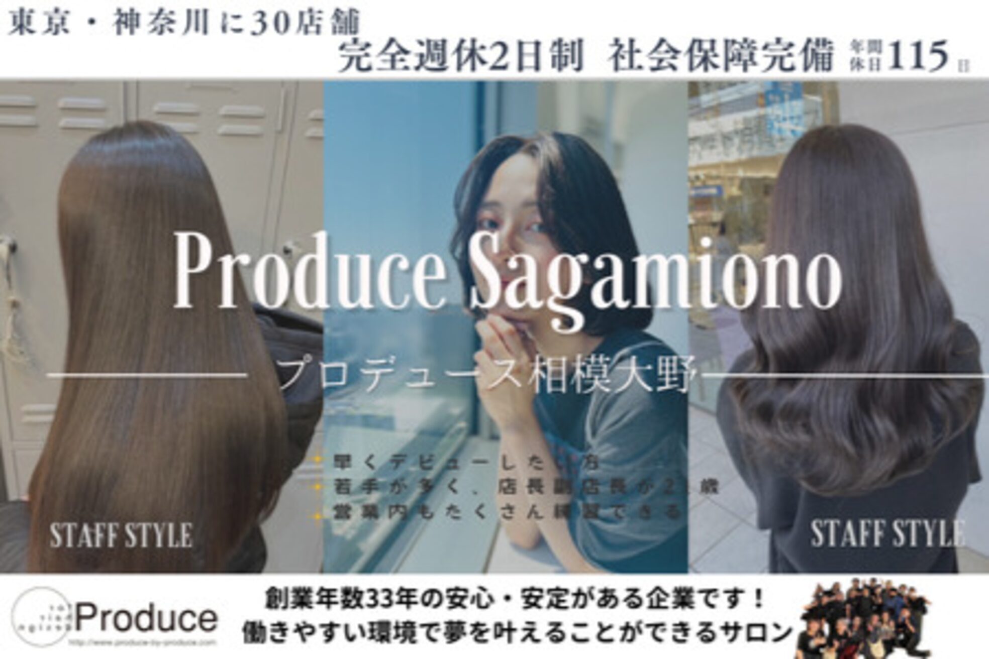 プロデュース 相模大野店(Produce)2