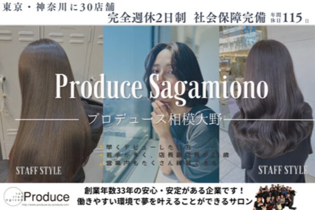 プロデュース 相模大野店(Produce)2