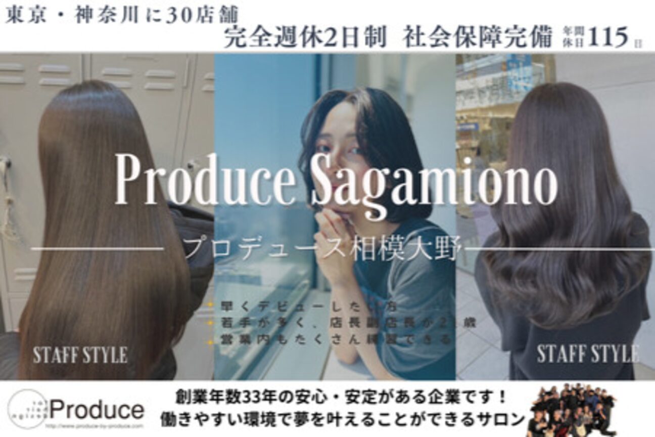 プロデュース 相模大野店(Produce)2