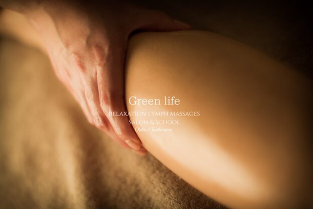 グリーンライフ(Green life)3