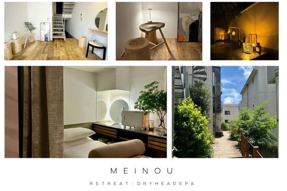 メイノウ リトリート 赤坂店(Meinou retreat)