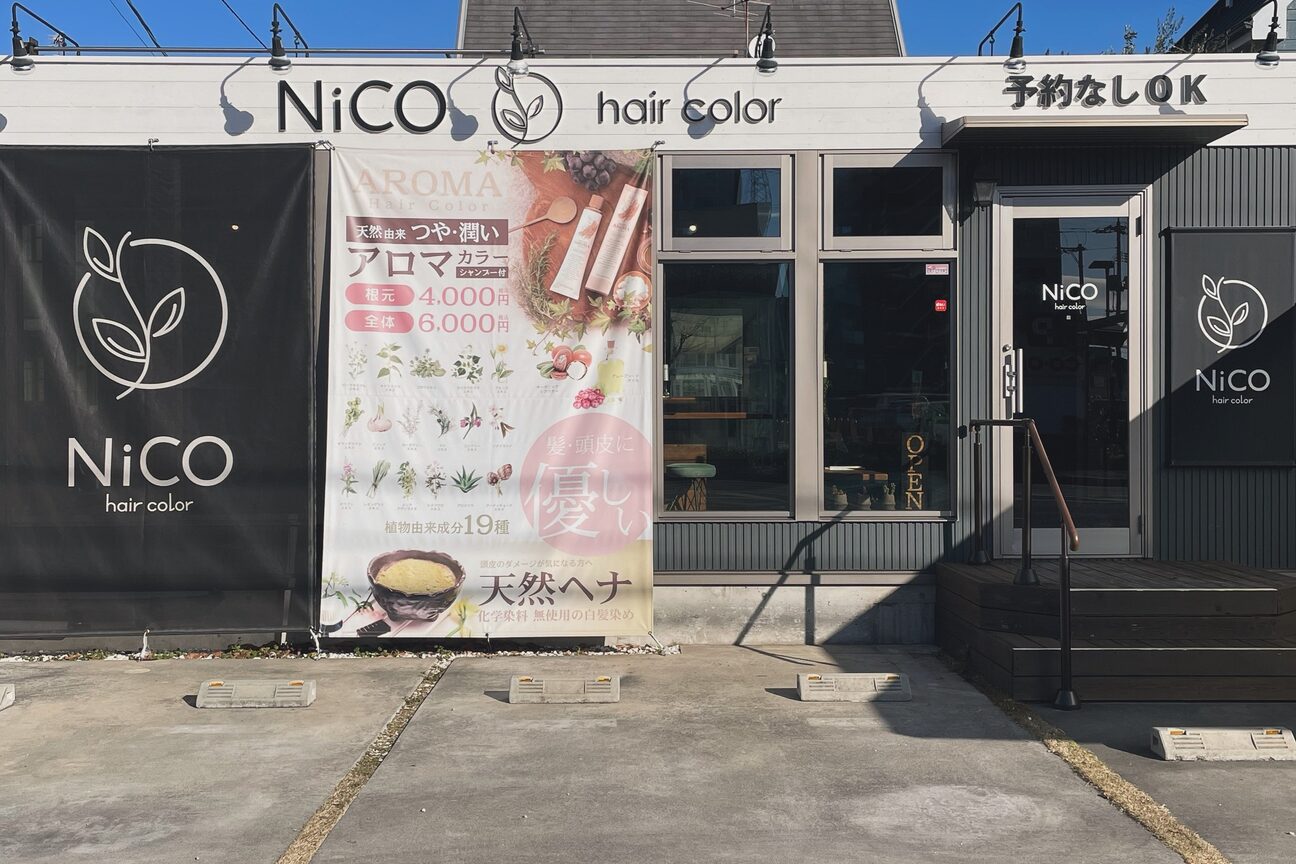ニコ(NiCO)2