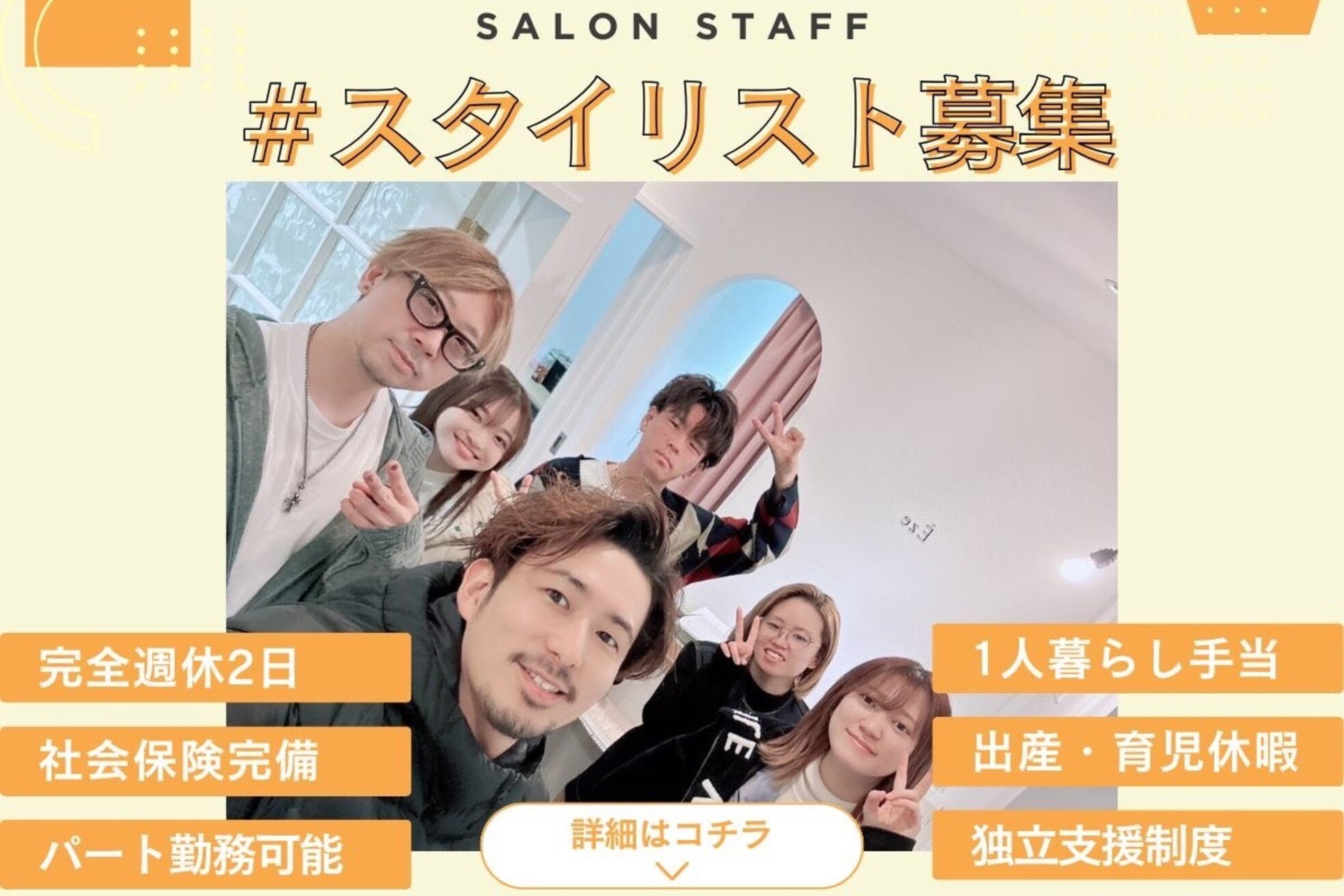 フルハウス (Full house HAIR DESIGN)1