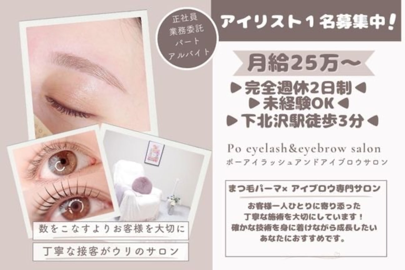 ポー(Po)2