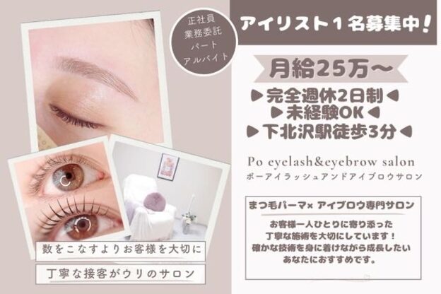ポー(Po)2