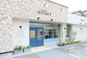 アリエ(allier)