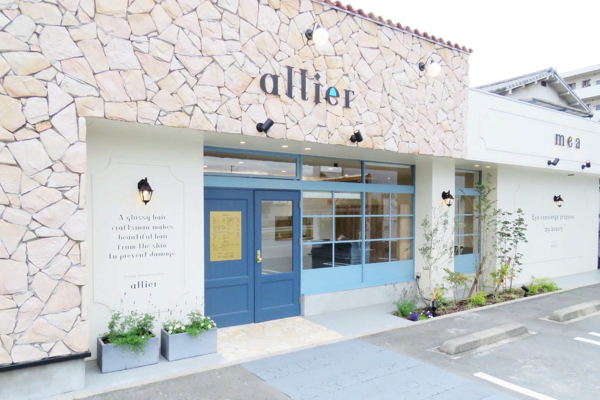 アリエ(allier)1
