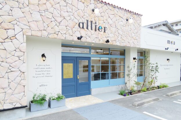 アリエ(allier)1