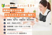 はあとねいる 高田馬場店