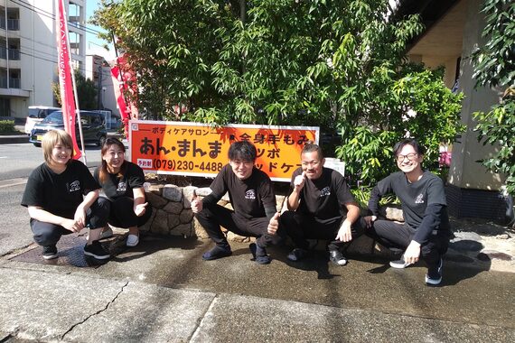 あん まんま 広畑店