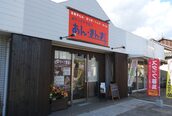 ツボオッス