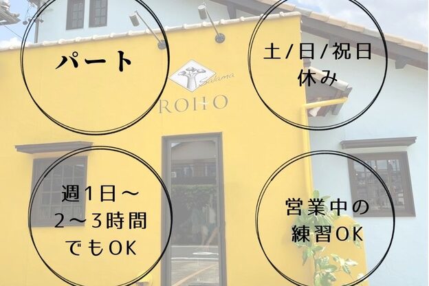 ロホサラマ(ROHO salama)3