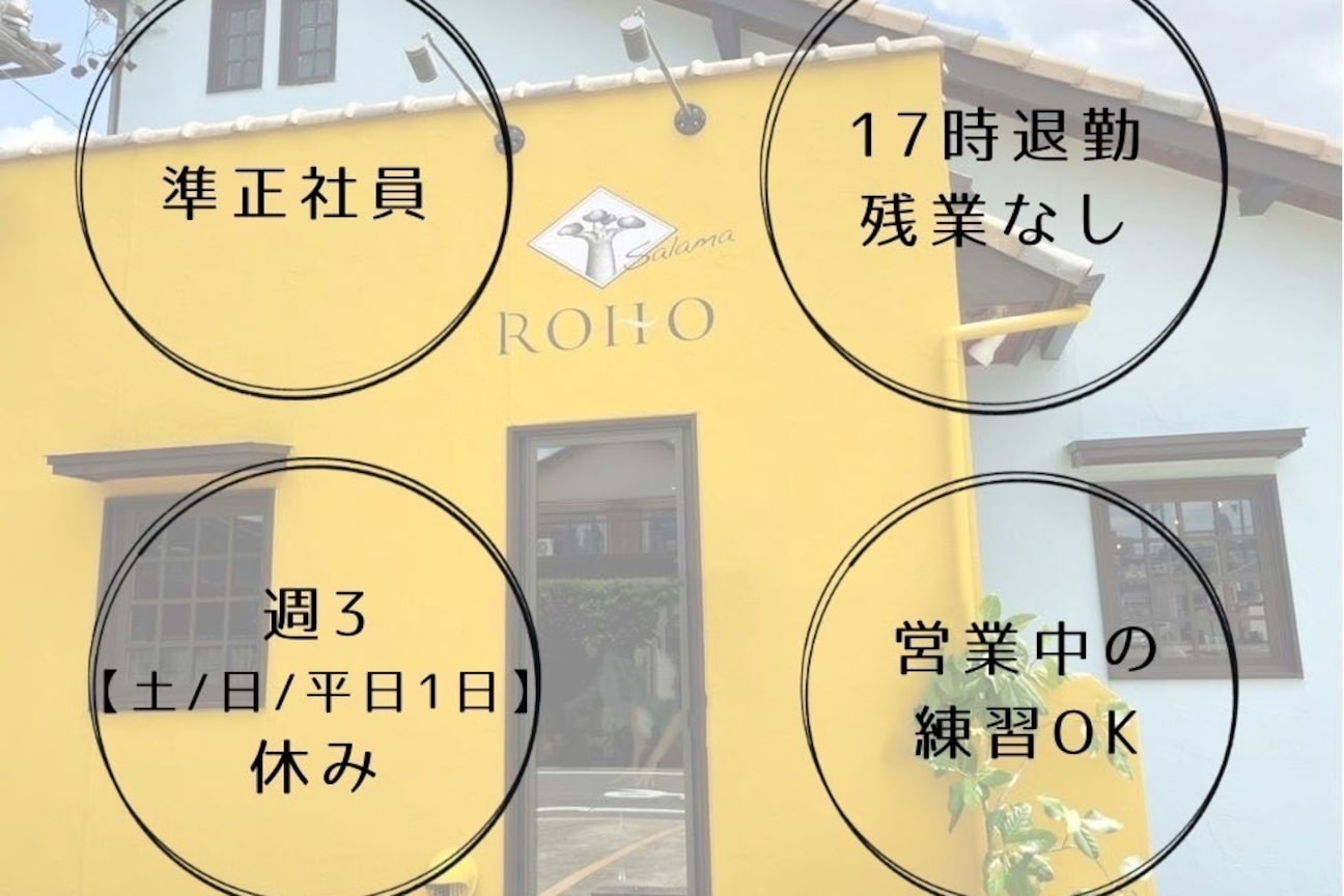 ロホサラマ(ROHO salama)2
