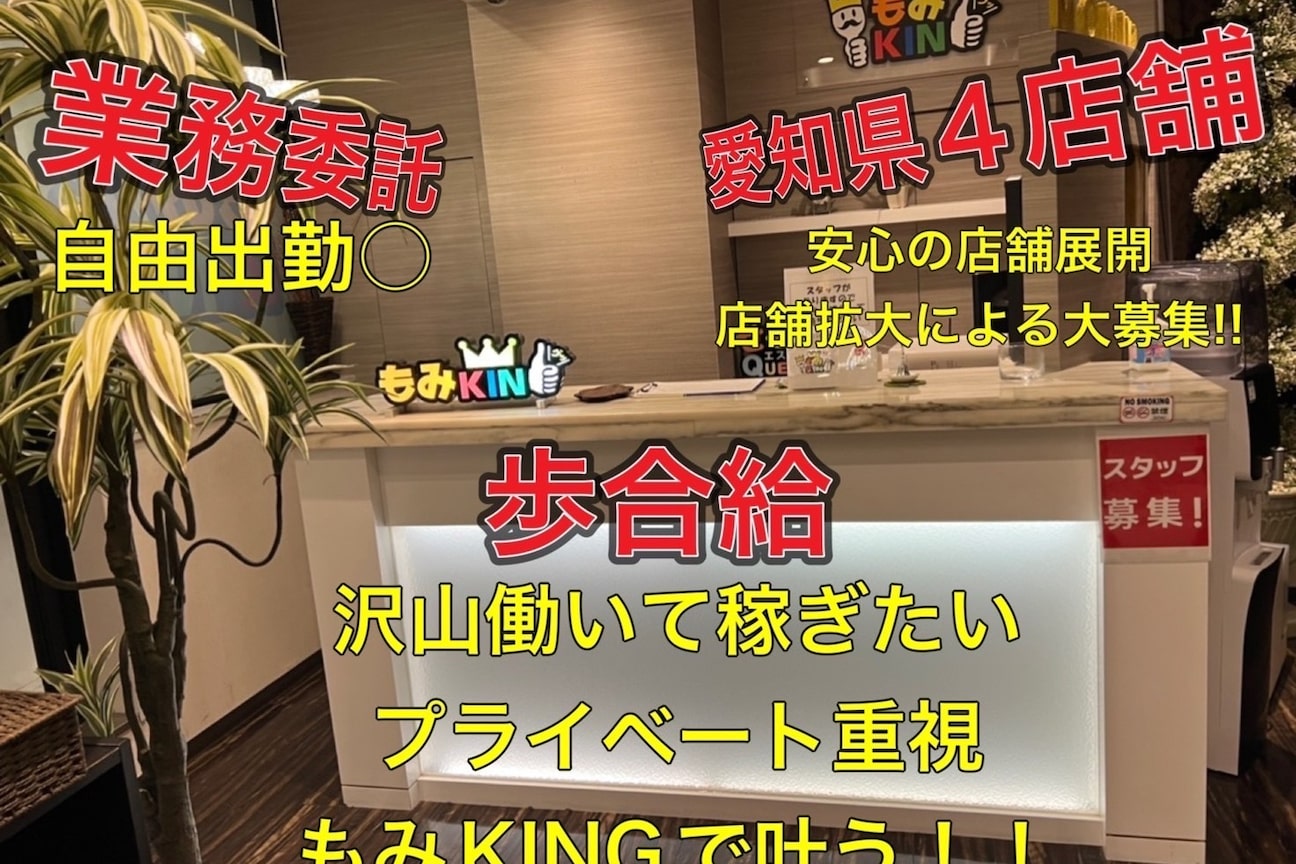 もみキング 豊山店(もみKING)1