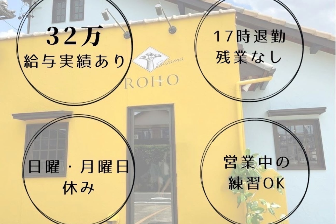 ロホサラマ(ROHO salama)1