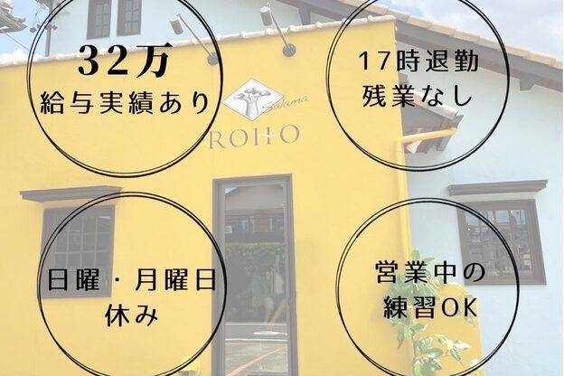 ロホサラマ(ROHO salama)1