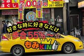 ほぐしキング 錦店(ほぐしKING)