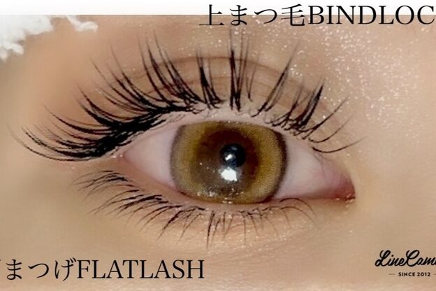 アイラッシュサロン ブルズアイ 金剛店(Bullseye)2