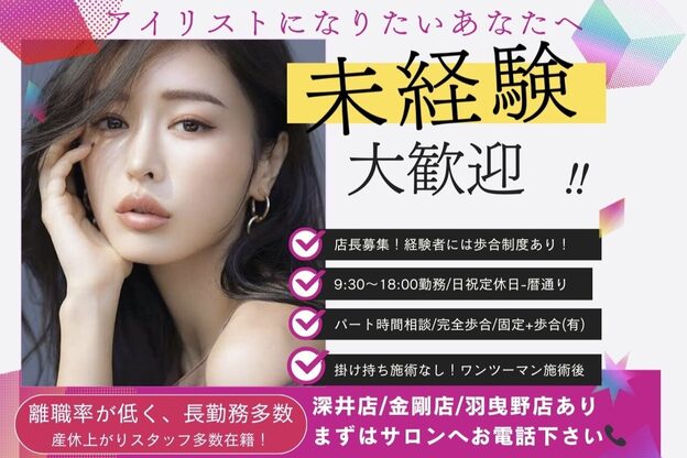 ブルズアイ 羽曳野店2