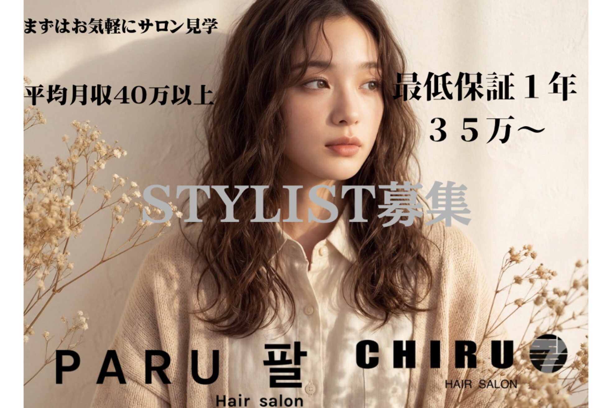 パル(PARU)2