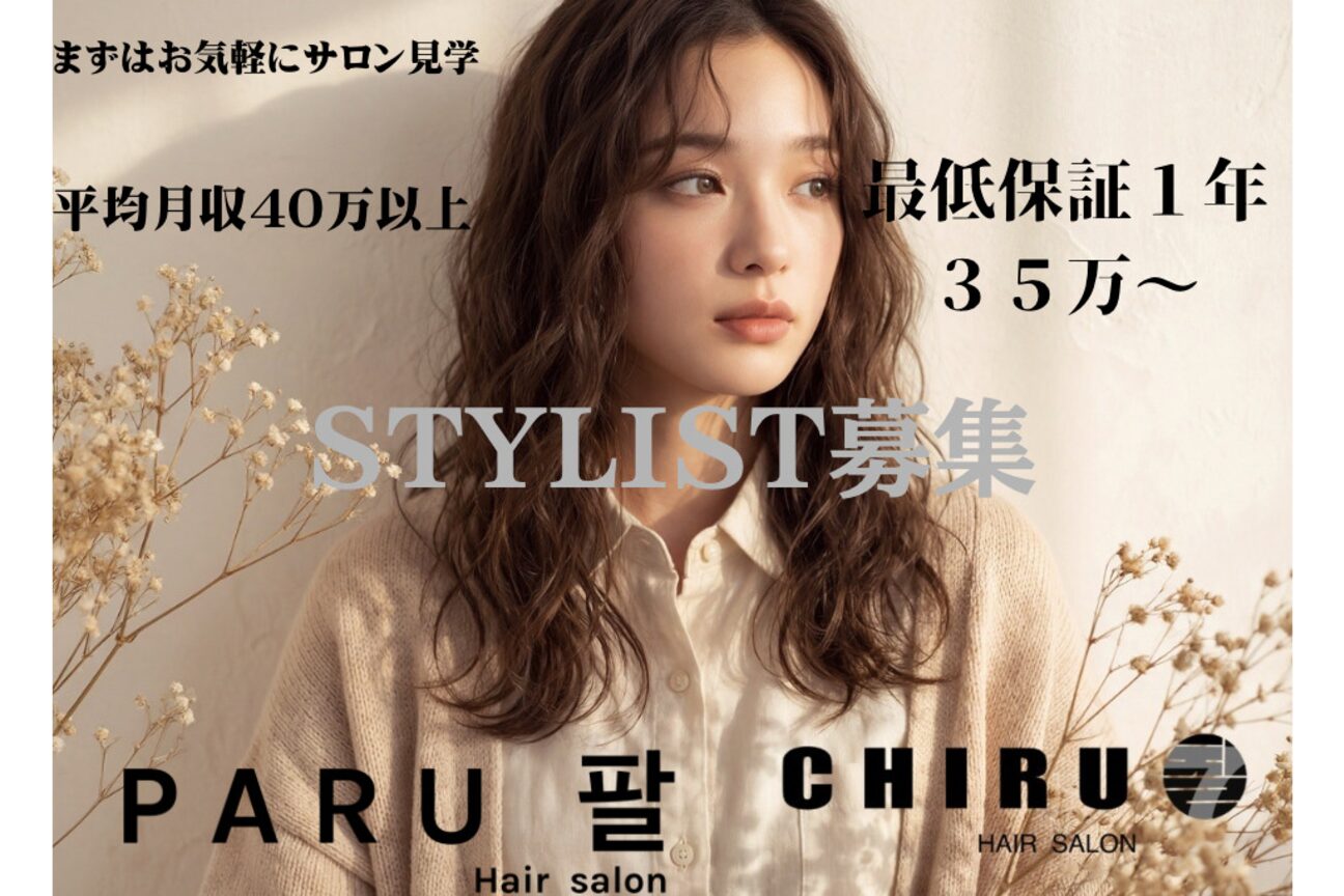 パル(PARU)2