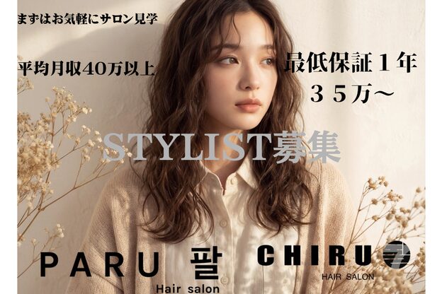 チルバイパル(CHIRU by PARU)2