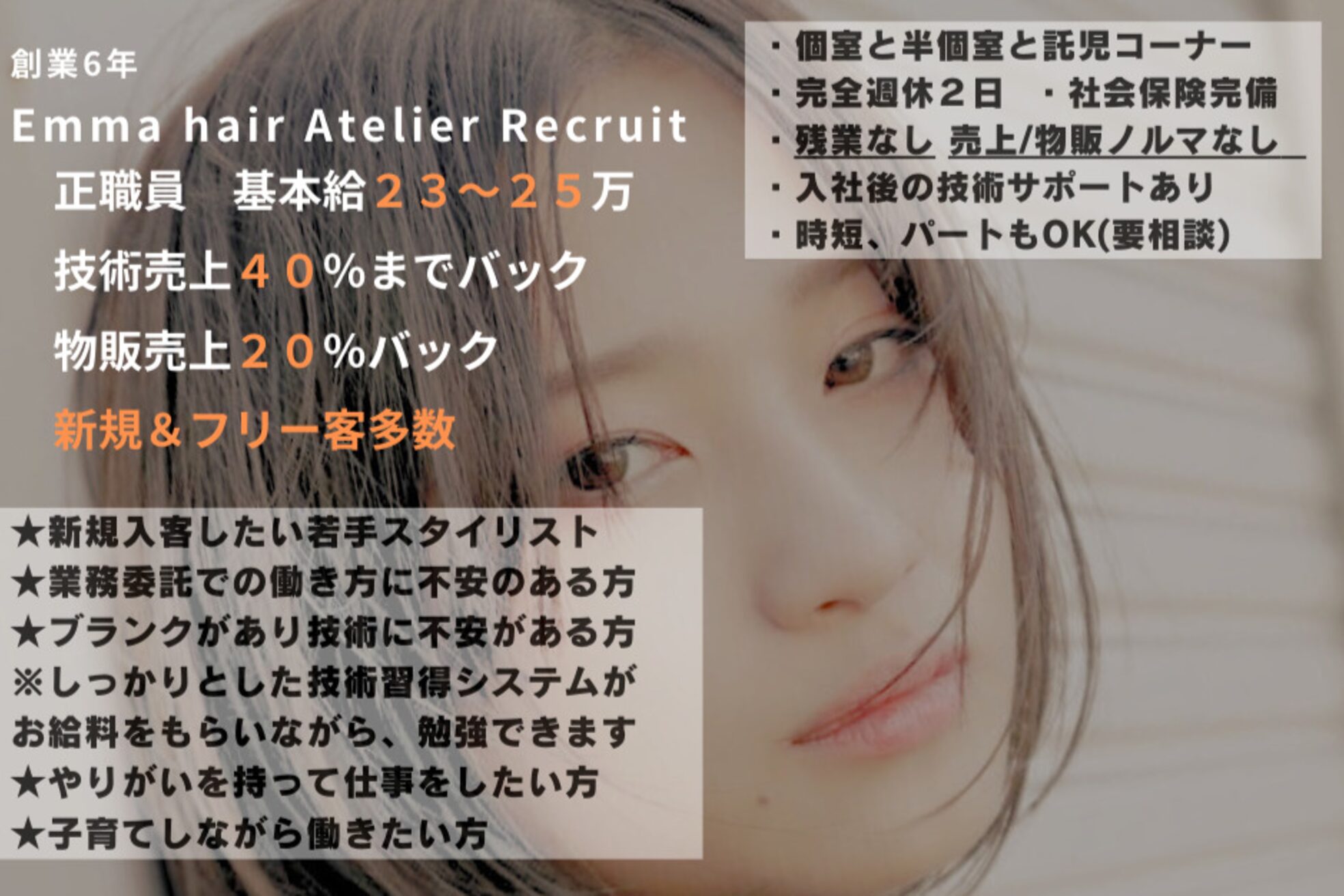 エマヘアーアトリエ 大在店(Emma hair Atelier)1