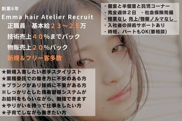 エマヘアーアトリエ 大在店(Emma hair Atelier)1