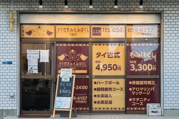 タイ古式アンドもみほぐし 上土店2