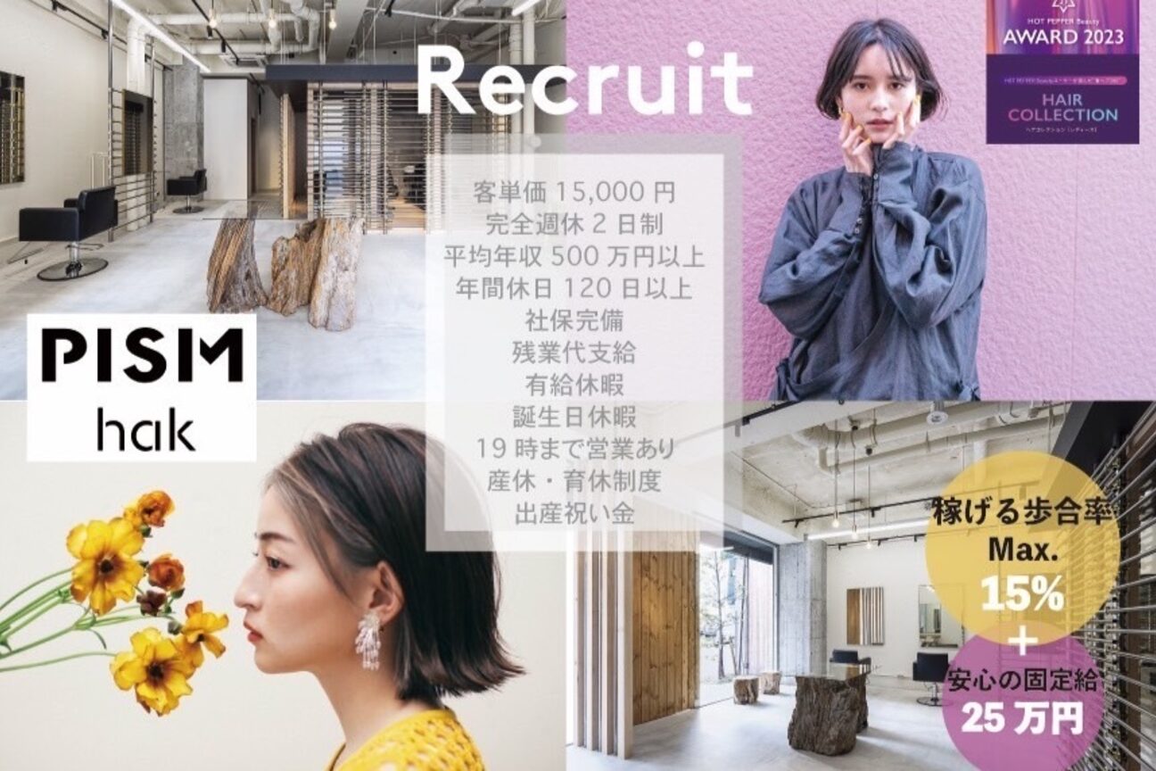 PISM hak（株式会社　ＰＩＳＭ）画像1