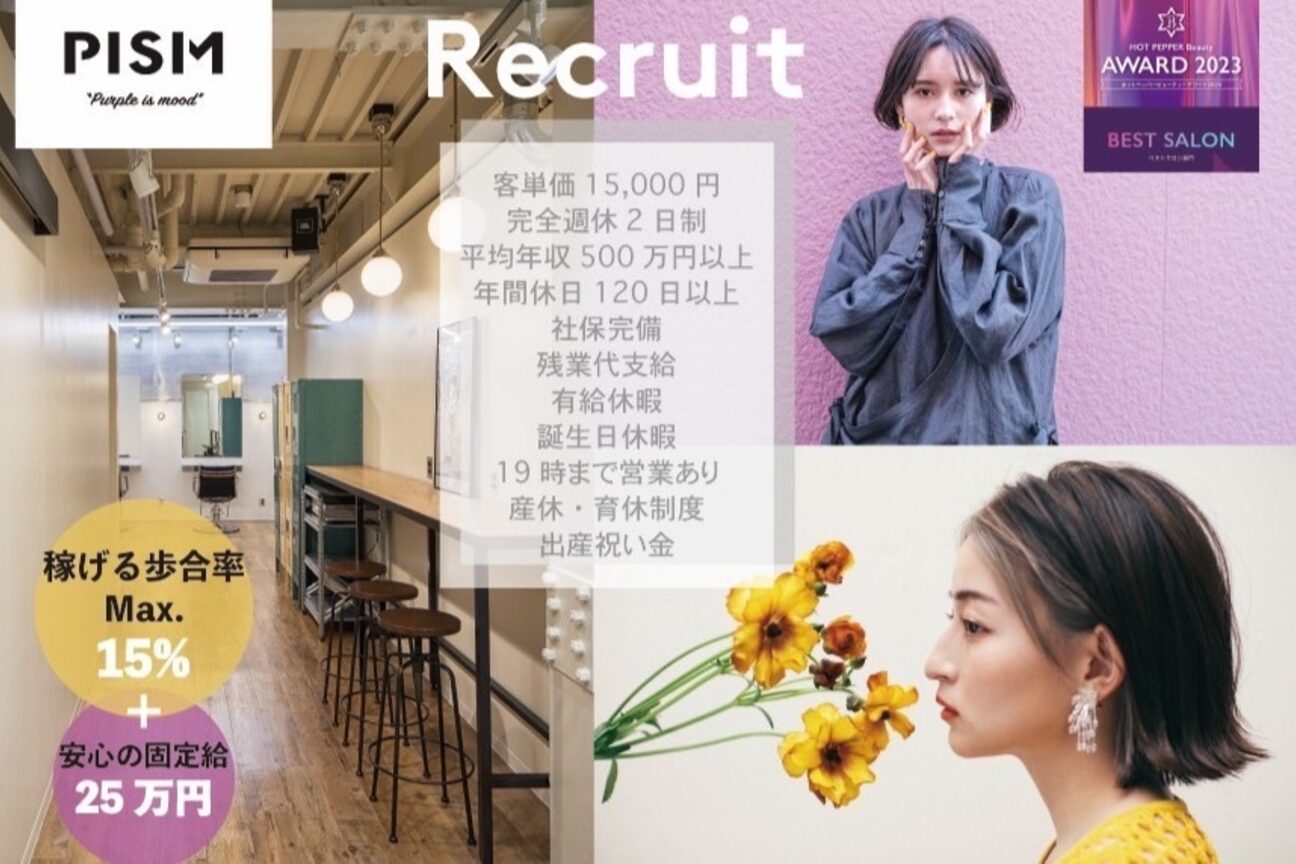 PISM GINZA（株式会社　ＰＩＳＭ）画像1