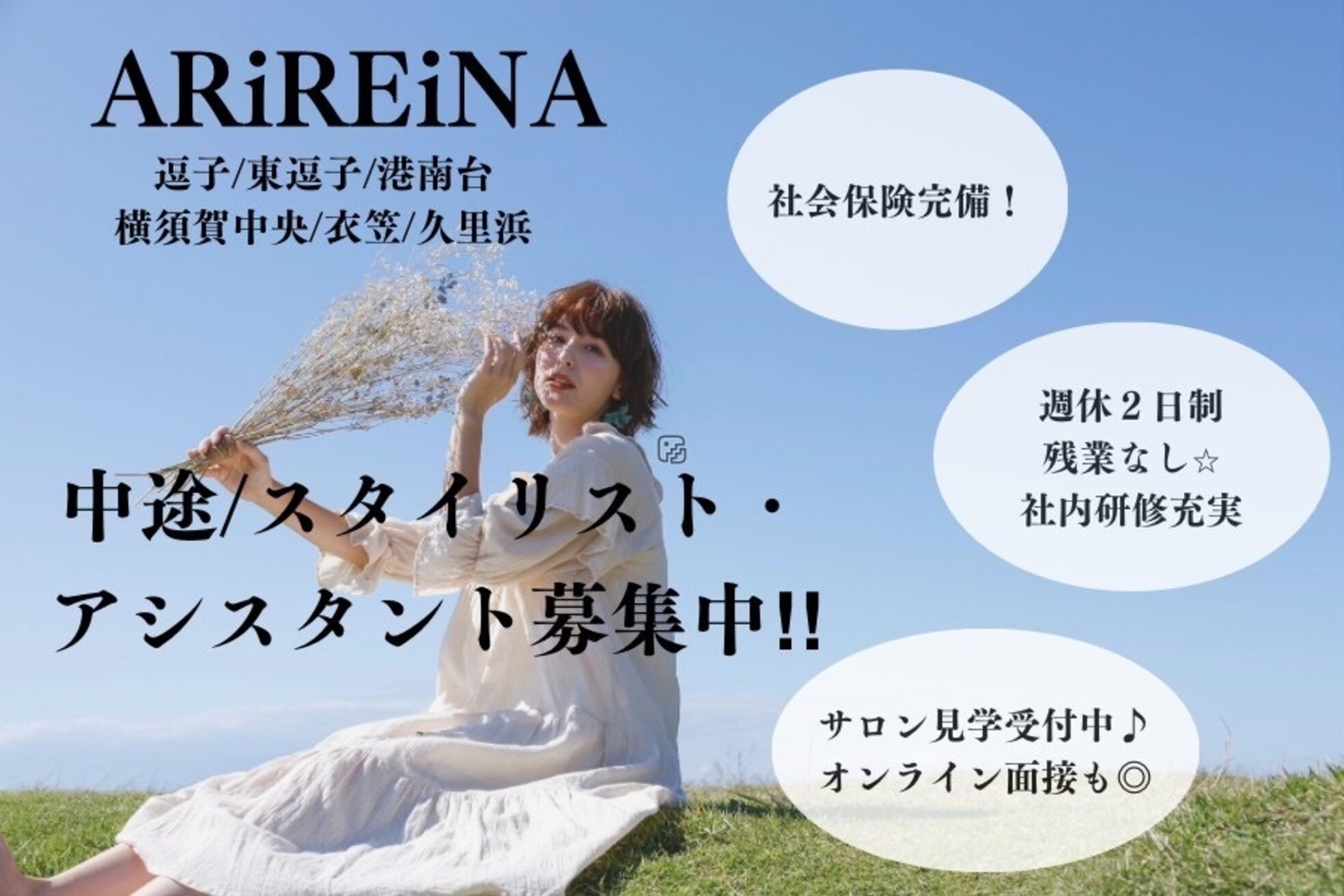 アリレイナ 逗子店(ARIREINA)2