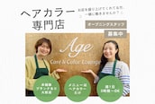 アージュ 西小山店(Age)