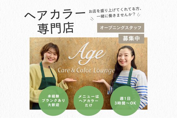 アージュ 西小山店(Age)