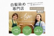 アージュ 坂戸若葉店(Age)