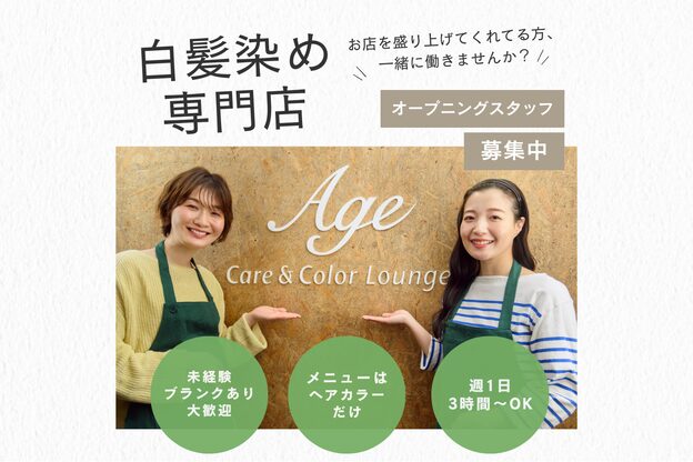 アージュ 坂戸若葉店(Age)1